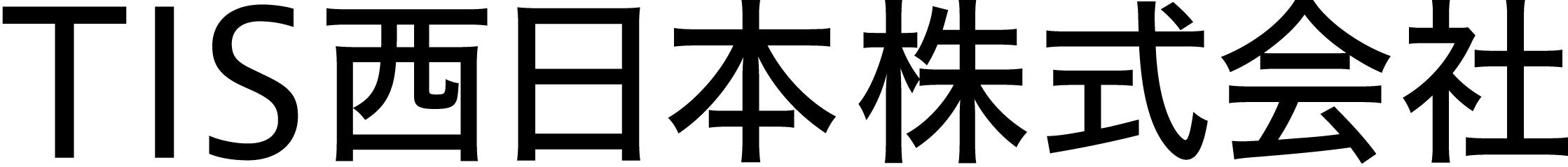 TIS西日本 リクルート